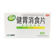 OTC【江中】健胃消食片（咀嚼 薄膜衣片）