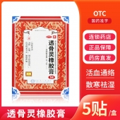 OTC 透骨灵橡胶膏  （5贴/盒）